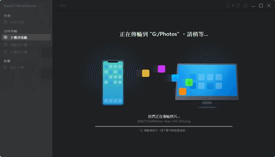 如何把iPhone的照片傳到電腦上