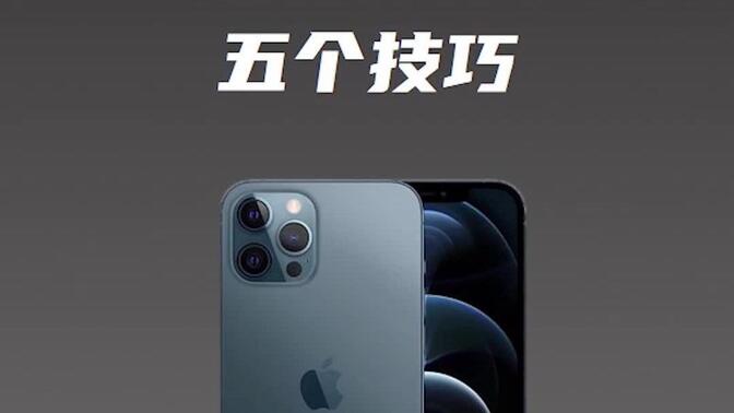 ʹiPhone֪5