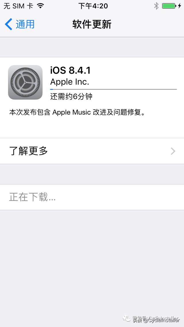 iOS 10.3.3 iOS 8.4.1