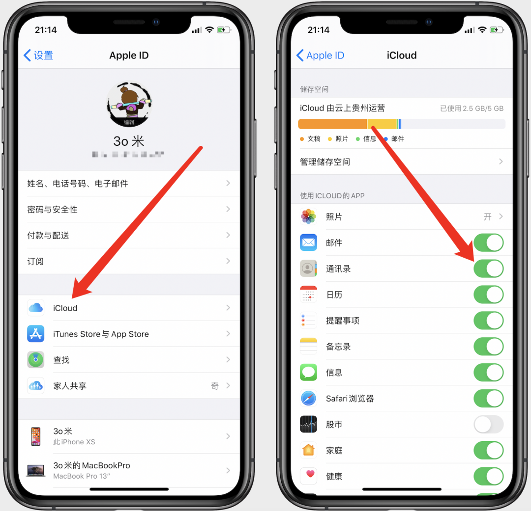 iPhone通訊錄，批量刪除聯系人方法