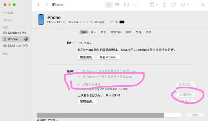 教你一招，徹底清除iPhone的系統數據