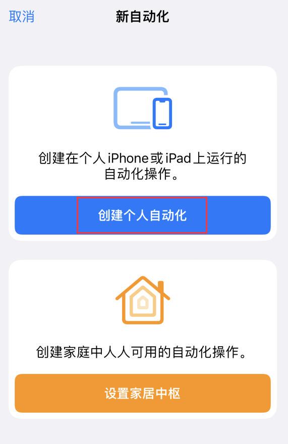 讓 iPhone 在需要時自動開啟“低電量模式”