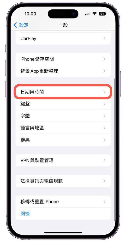 iPhone系統數據占用過大怎麼清理 iOS清理系統數據方法