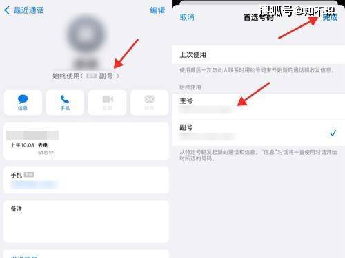 iPhone13手機怎麼設置雙卡功能