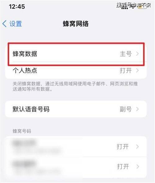 iPhone13手機怎麼設置雙卡功能