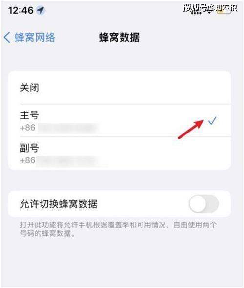 iPhone13手機怎麼設置雙卡功能