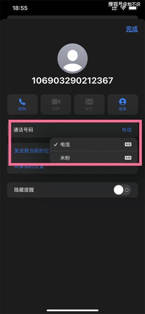 iPhone13手機怎麼設置雙卡功能