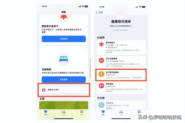 全網最全，新iPhone設置攻略，28個設置換機/新機必學！