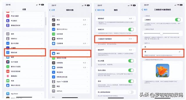 全網最全，新iPhone設置攻略，28個設置換機/新機必學！