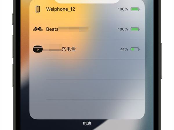 iphone怎麼看藍牙耳機電量 蘋果手機查看無線耳機電量的3種方法