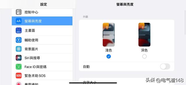 如何開關 iPhone 14 Pro 的“Always on Display”？