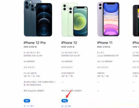 蘋果以舊換新價格表官網2021 iphone官網以舊換新價格會變嗎