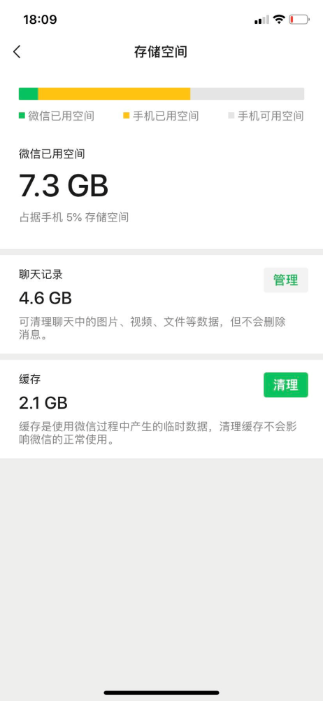 iPhone 越用越卡？清理方法這裡get