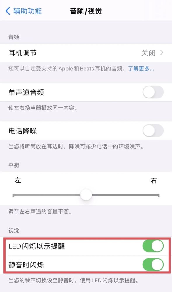 iPhone 使用相機閃光燈接獲通知提醒及音量按鍵拍照技巧