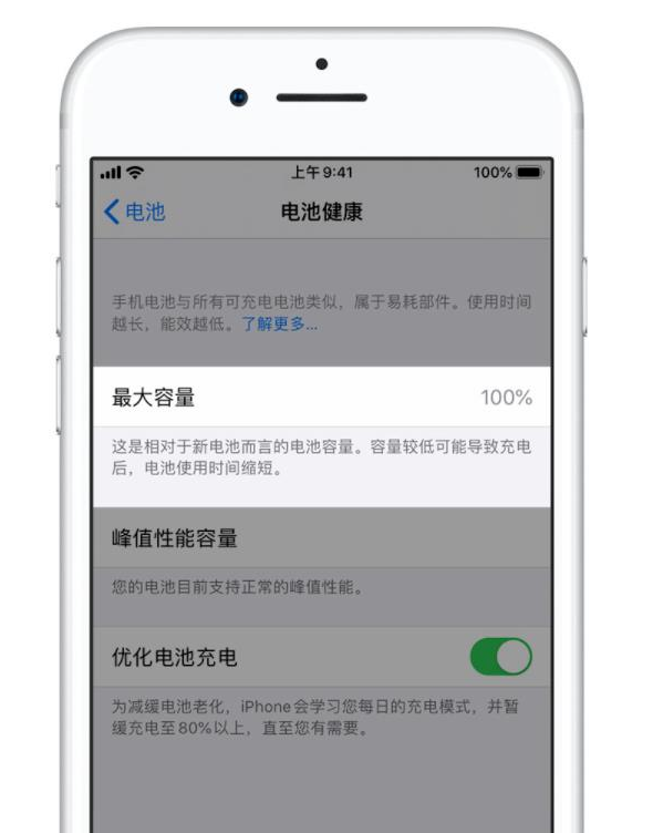 「用機技巧」iPhone 出現異常掉電時該怎麼辦？