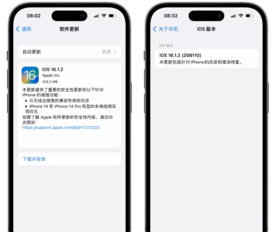 iOS16.1.2正式版續航提升了嗎