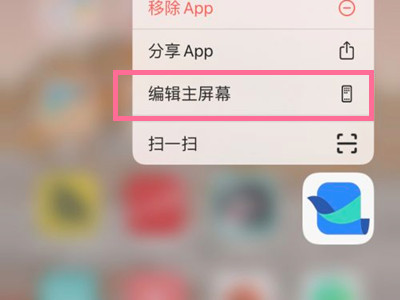 蘋果手機如何隱藏圖標 iphone不顯示桌面指定圖標方法