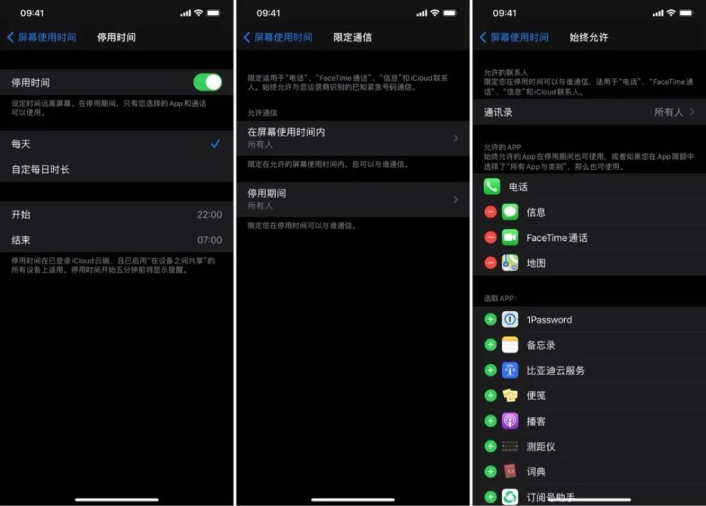 8 種使你減少使用 iPhone 的超級簡單方法