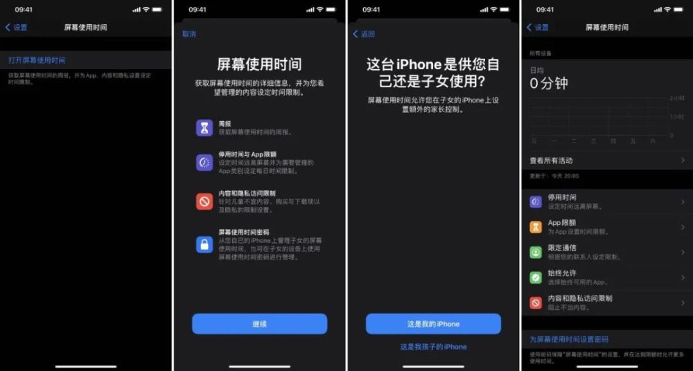 8 種使你減少使用 iPhone 的超級簡單方法