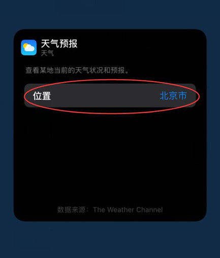 iphone天氣總顯示北京怎麼解決