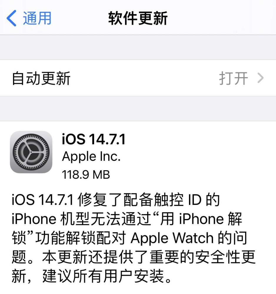 iOS 14.7.1 ƻʾʹ iPhone 12 㼼