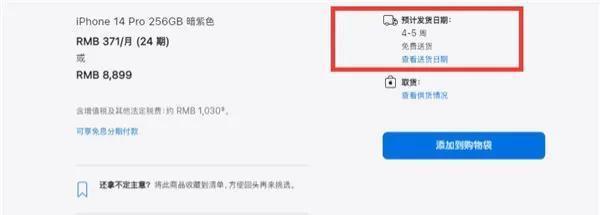 iPhone14Pro系列手機發貨時間提前：最快元旦到貨