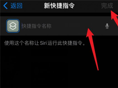 蘋果13快捷指令怎麼添加 蘋果13添加快捷指令方法