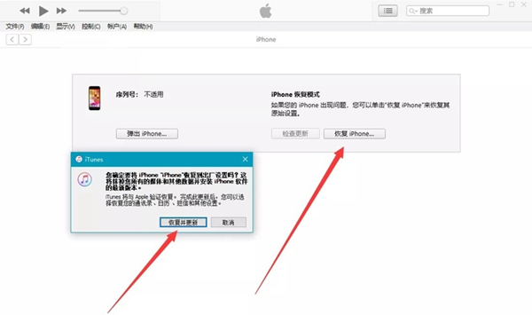 iphone13pro忘記鎖屏密碼