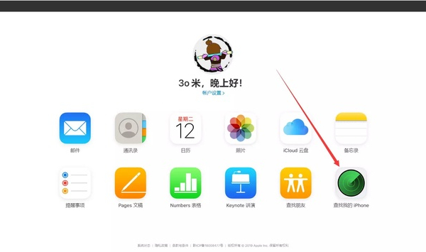 iphone13pro忘記鎖屏密碼