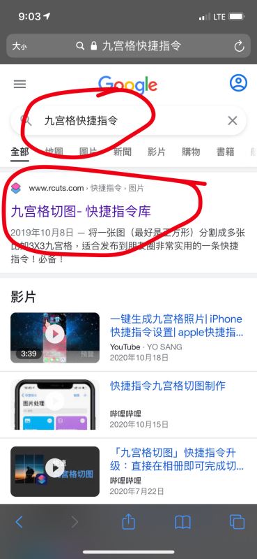 iphone快捷指令九宮格切圖怎麼設置 蘋果手機設置九宮格切圖快捷指令分享