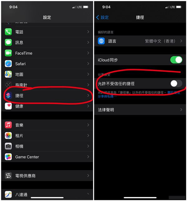 iphone快捷指令九宮格切圖怎麼設置 蘋果手機設置九宮格切圖快捷指令分享