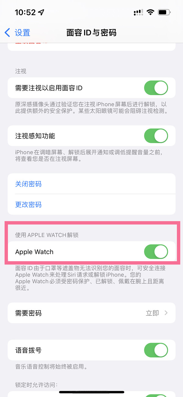 iwatch解鎖手機怎麼設置