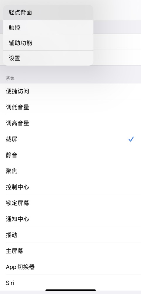 【第一期】相見恨晚的iPhone使用小技巧