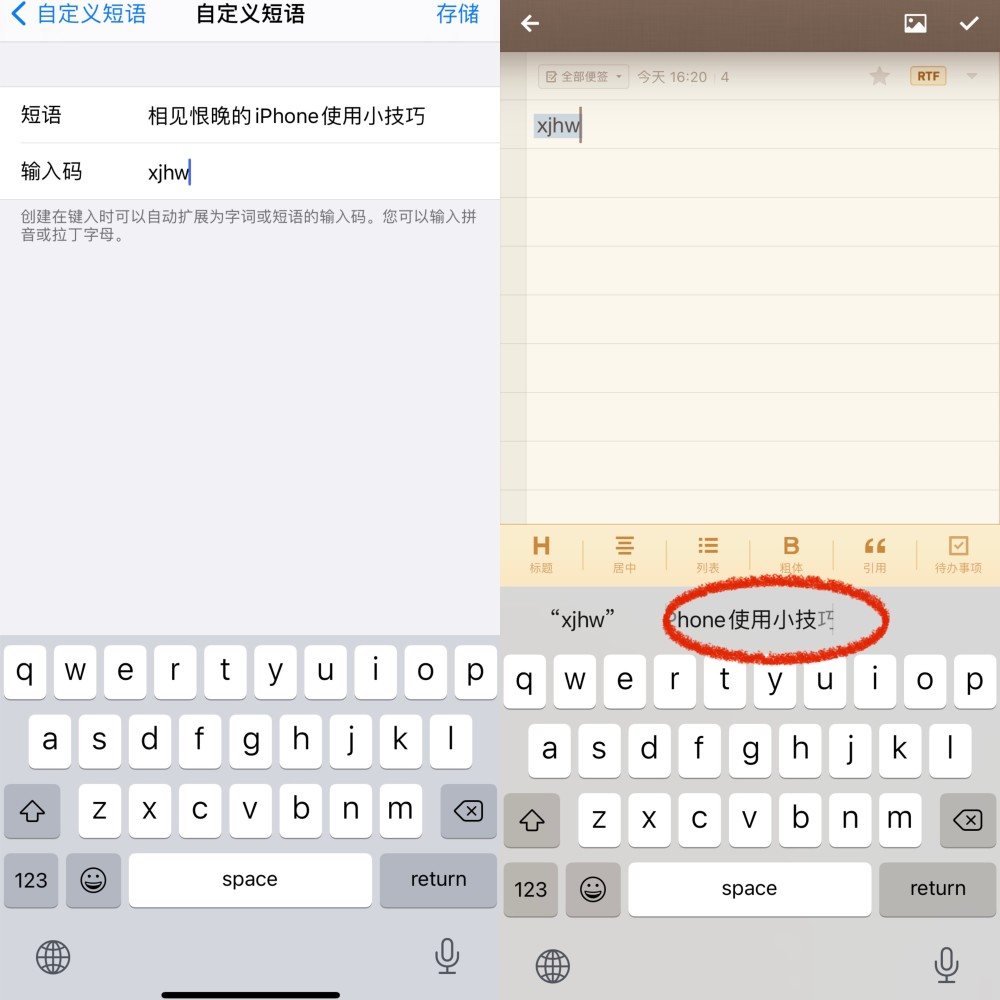 【第一期】相見恨晚的iPhone使用小技巧