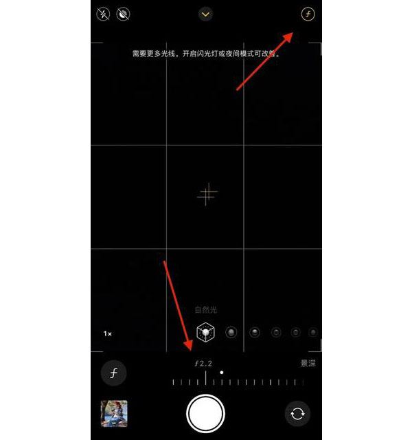 iphone拍照背景虛化怎麼調 蘋果手機相機設置背景虛化方法