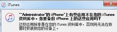 itunes怎麼備份到手機