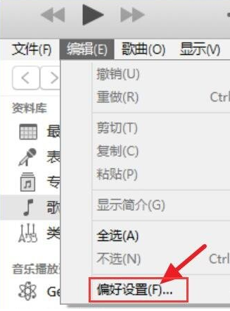 itunes怎麼備份到手機