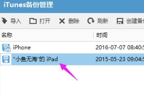 itunes怎麼備份到手機