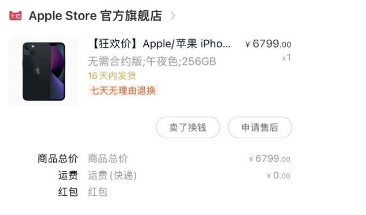 iPhone13雙十二會有大幅度降價嗎