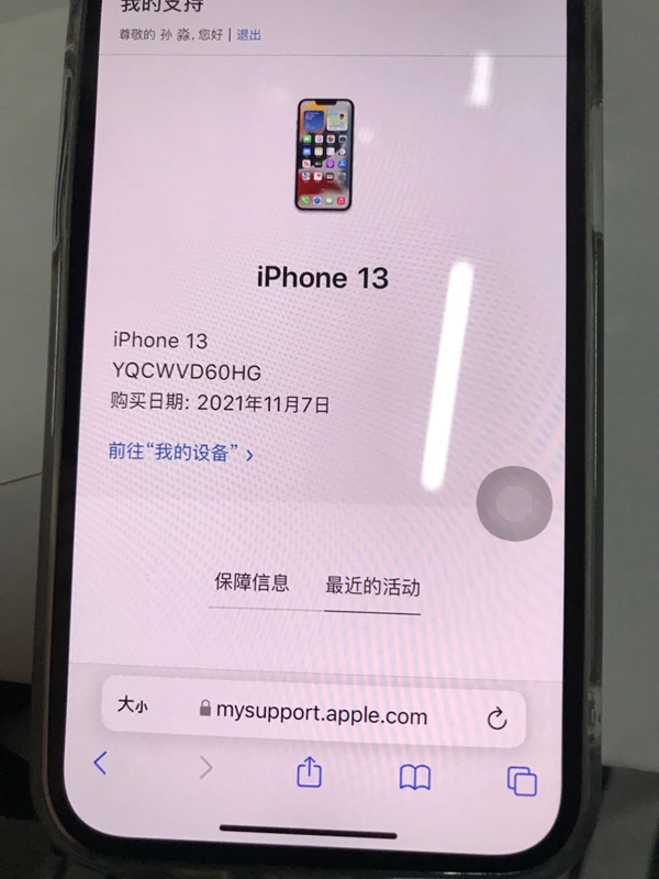 iphone13序列號r開頭是哪裡生產