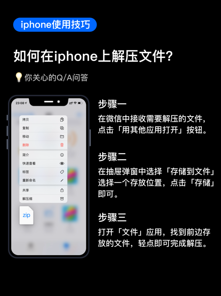 與你息息相關的 iPhone使用技巧1