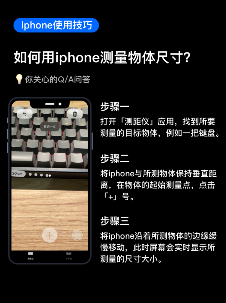 與你息息相關的 iPhone使用技巧1