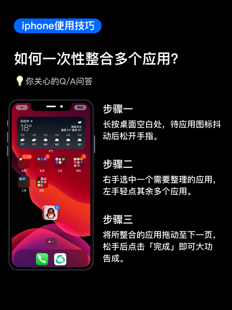 與你息息相關的 iPhone使用技巧1