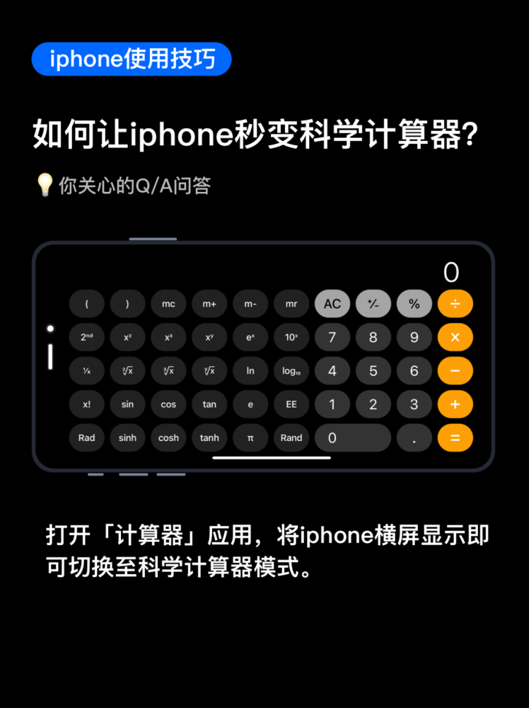 與你息息相關的 iPhone使用技巧1