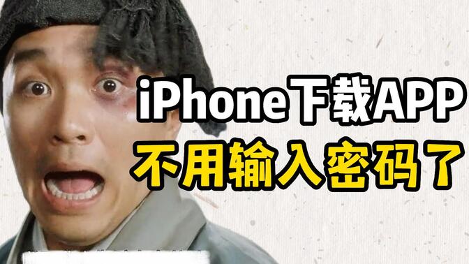 ʵüɡiPhoneAPPÿζҪ룿