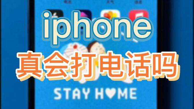 Ļiphone绰