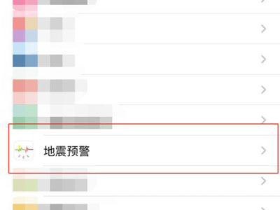 iphone地震警報怎麼開