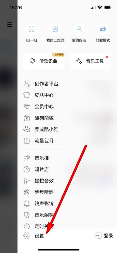 iPhone怎麼設置桌面歌詞