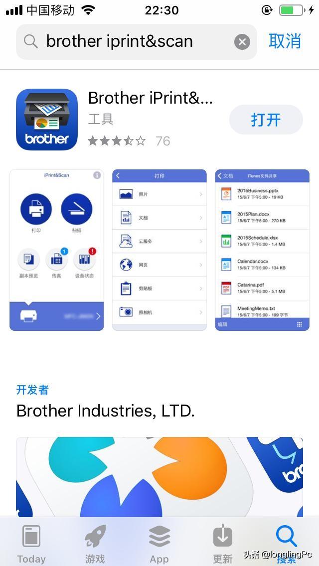 Iphone手機如何直接打印文件?