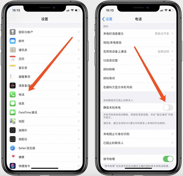 iphone來電無鈴聲，檢查這些設置